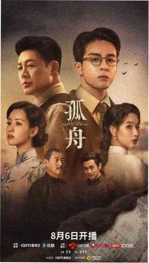 月光暗战 电视剧 2025
